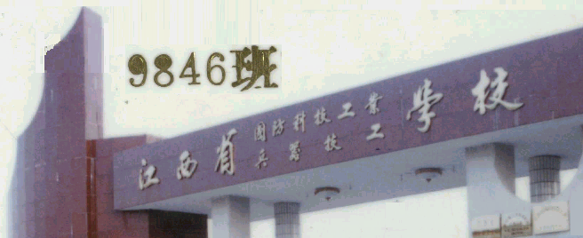  曾经的校门 