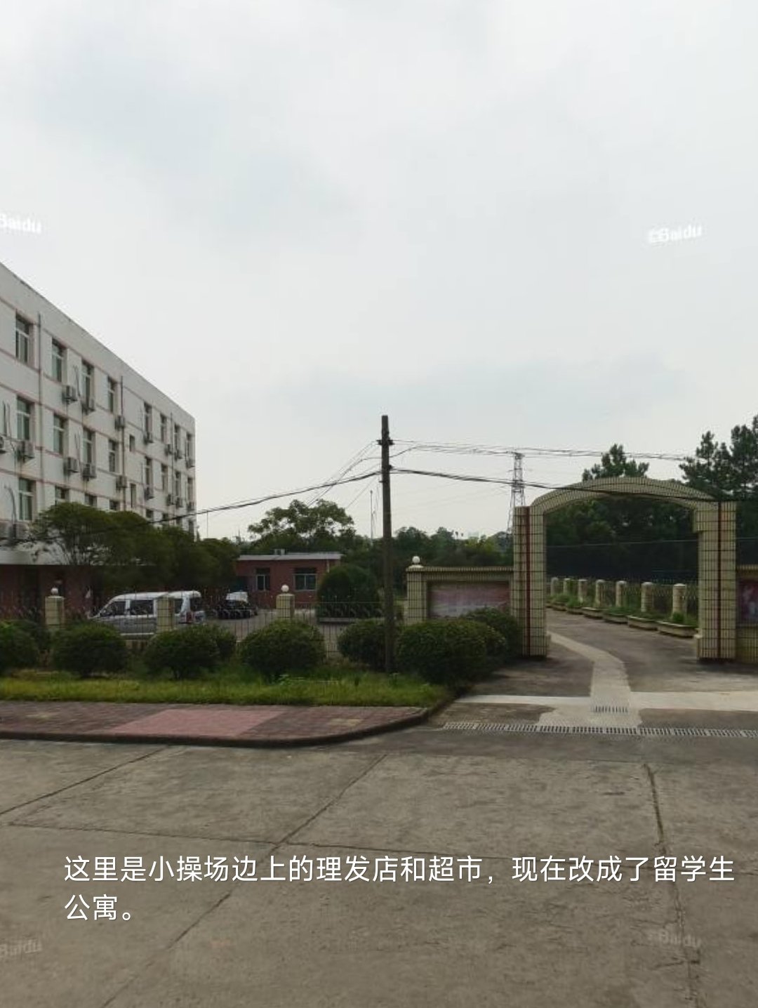 小操场的旁边。