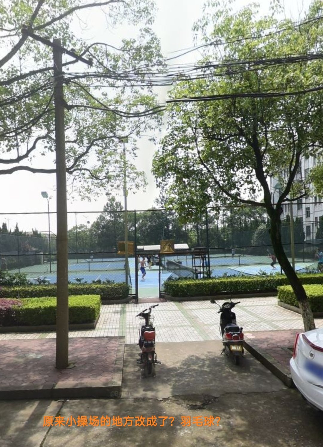  小操场改球场了 
