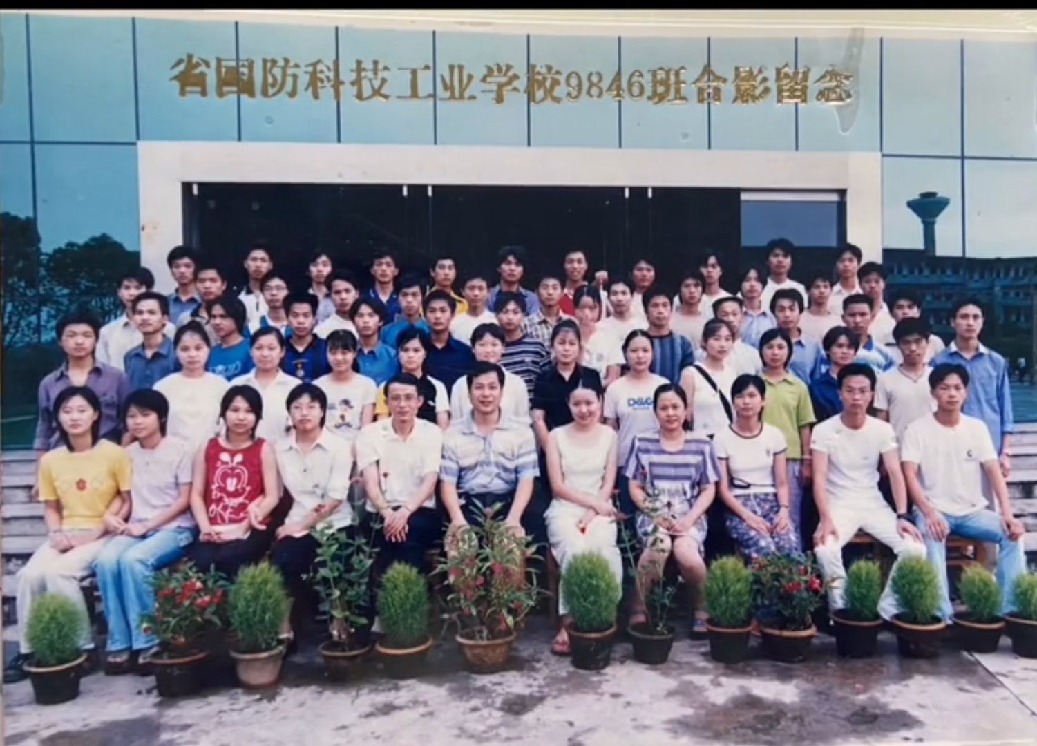 修复后的教学楼大合影。