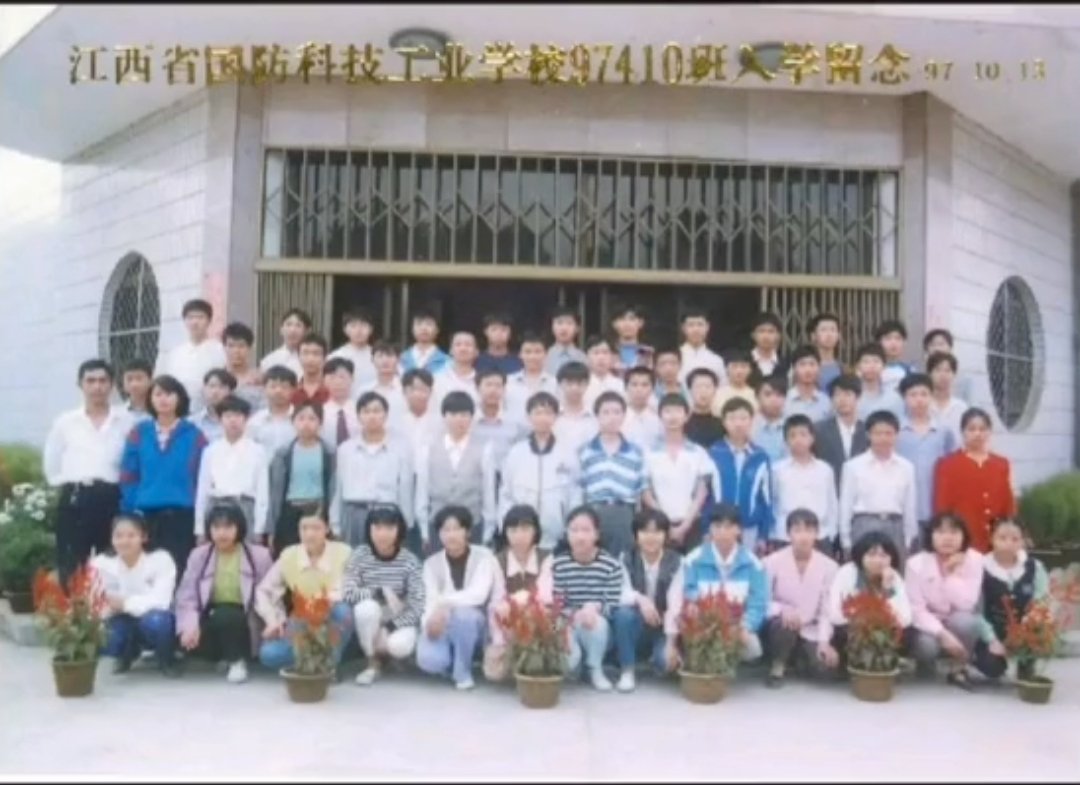 校友---97410