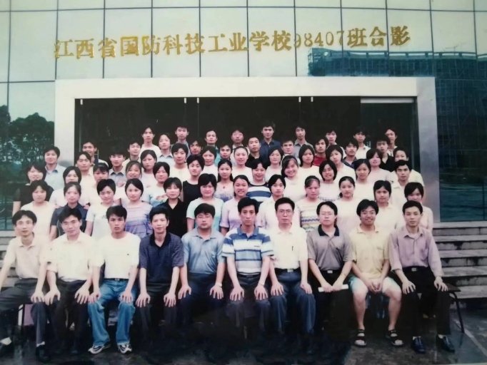 校友---9847