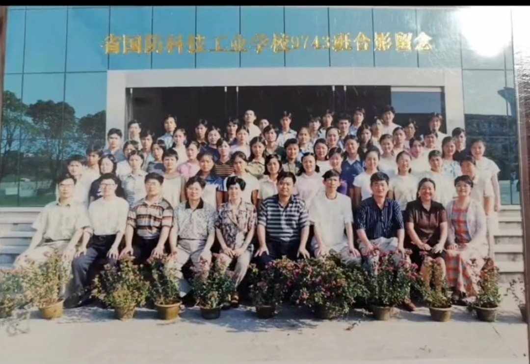 校友---9743