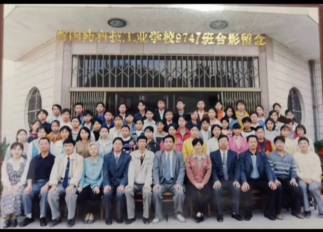 校友---9747