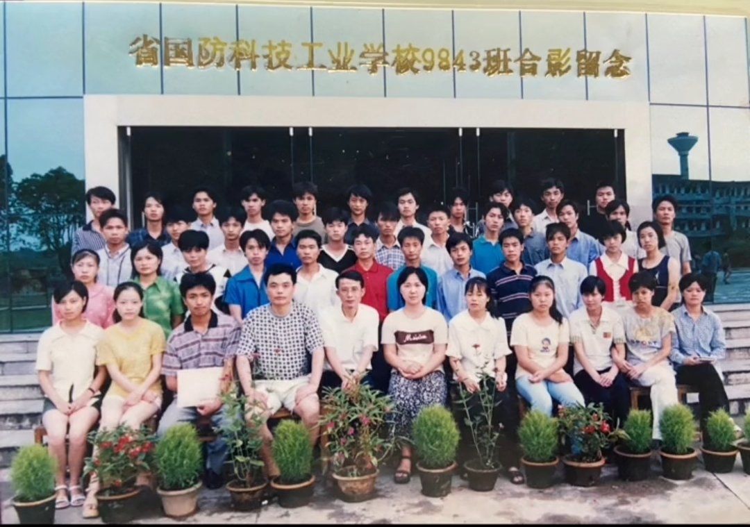 校友---9843